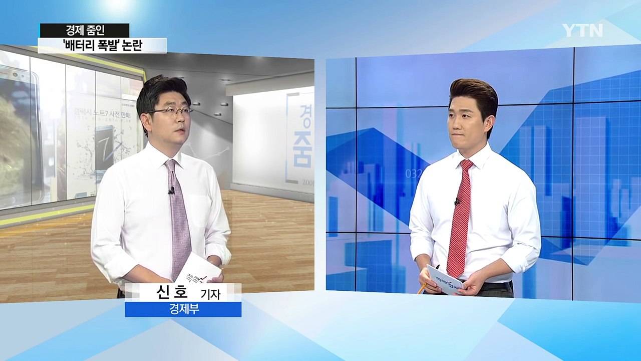 [쏙쏙] 삼성전자, 갤럭시 노트7 40만 대 전량 리콜 결정 / YTN (Yes! T...