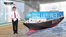 [쏙쏙] 한진해운 빈자리 현대상선이 대체한다...우량 자산 남았나 / YTN (Yes! Top News)