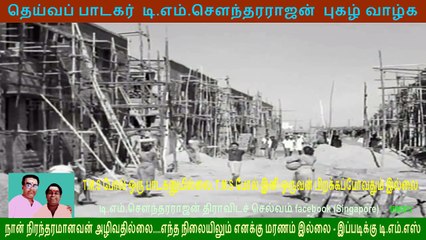உலகின்  ஒரே சூரியன் ஒரே  டி.எம்.எஸ்  05092013