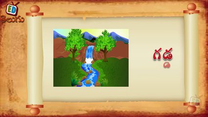 Telugu Balasiksha - Da Vothu - Learn Telugu Language-JocSwrK3EpU