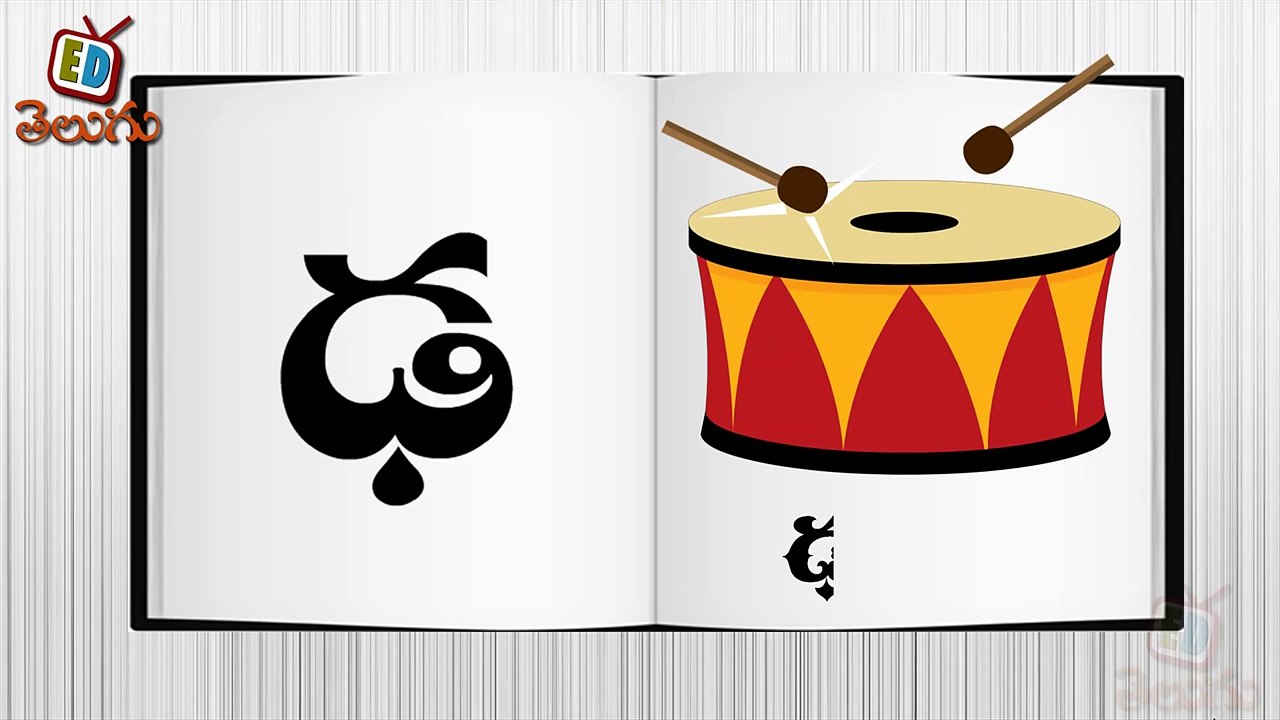 Telugu Balasiksha - Dah Gunintham - Learn Telugu Language-zJJZdF3qng0