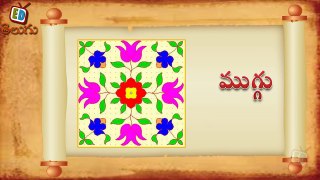 Telugu Balasiksha - Ga Vothu - Learn Telugu Language-31vSz1k4G0E