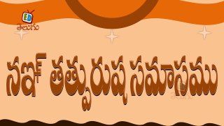 Telugu Balasiksha - Inyee Thathpurusha Samasamu - Learn Telugu Language-QRr4HO6_9rM