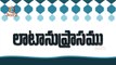 Telugu Balasiksha - Latanuprasamu - Learn Telugu Language-50urjB6jYgU