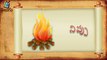 Telugu Balasiksha - Pa Vathu - Learn Telugu Language-zxYFN4xn21Y