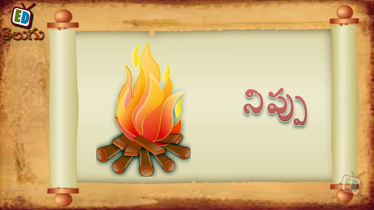 Telugu Balasiksha - Pa Vathu - Learn Telugu Language-zxYFN4xn21Y