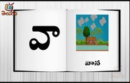 Telugu Balasiksha - Va Gunintham - Learn Telugu Language-LMswpbu3UmY