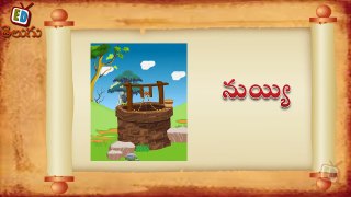 Telugu Balasiksha - Ya Vathu - Learn Telugu Language-rSFSOsPr1Nk