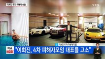 '청담동 주식 부자' 이희진에 투자 피해당한 사연 / YTN (Yes! Top News)