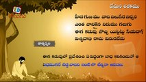 Vemana Satakam - 05 _ Vemana Padhyalu _ Learn telugu language-XPWYHbUHFJQ