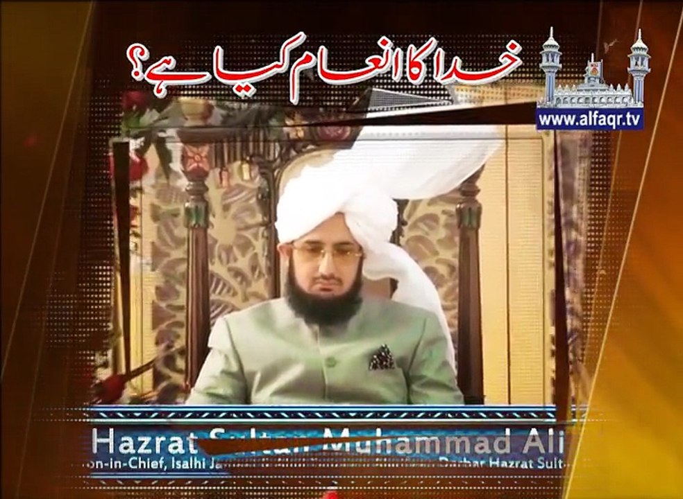 His Excellency Sahibzada Sultan Ahmad ALI Sb speaking about "The path of those upon whom You have bestowed favor".