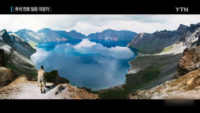 추석 연휴 앞둔 극장가, 가족 영화 풍성 / YTN (Yes! Top News)