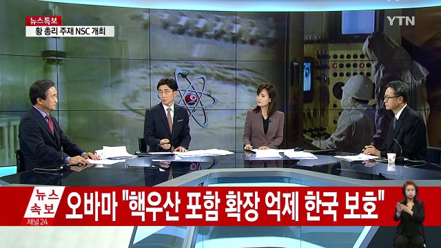 북한 5차 핵실험 역대 최대 규모 폭발력 / YTN (Yes! Top News)