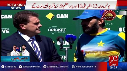 "Sydney Test was a tough series" : Misbah ul Haq - 92NewsHD