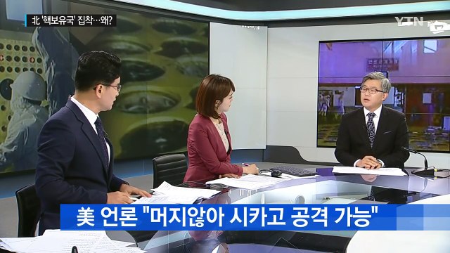 北 핵 도발 맞서 美 전략자산 한반도 출격 / YTN (Yes! Top News)