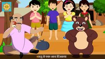 Bhalu _ भालू _ Hindi Nursery Rhyme-7bEupXRnvI4