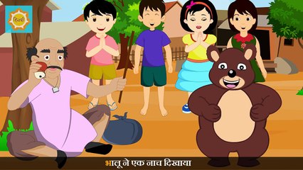Bhalu _ भालू _ Hindi Nursery Rhyme-7bEupXRnvI4