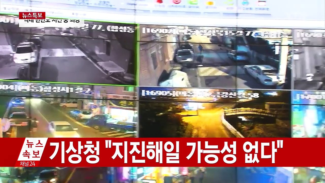 우리나라서 지진 발생, 탁자 밑으로 숨으면 안 됩니다 / YTN (Yes! Top N...