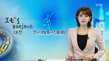 [대전·대덕] 국가대표 배구팀 부상 한의학 치료 사례 분석 / YTN (Yes! Top News)