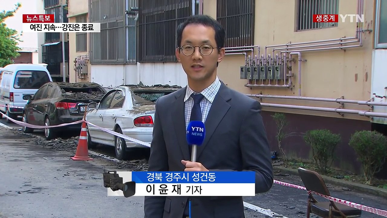 지진 피해로 아수라장된 경주...피해 점검 복구 착수 / YTN (Yes! Top N...