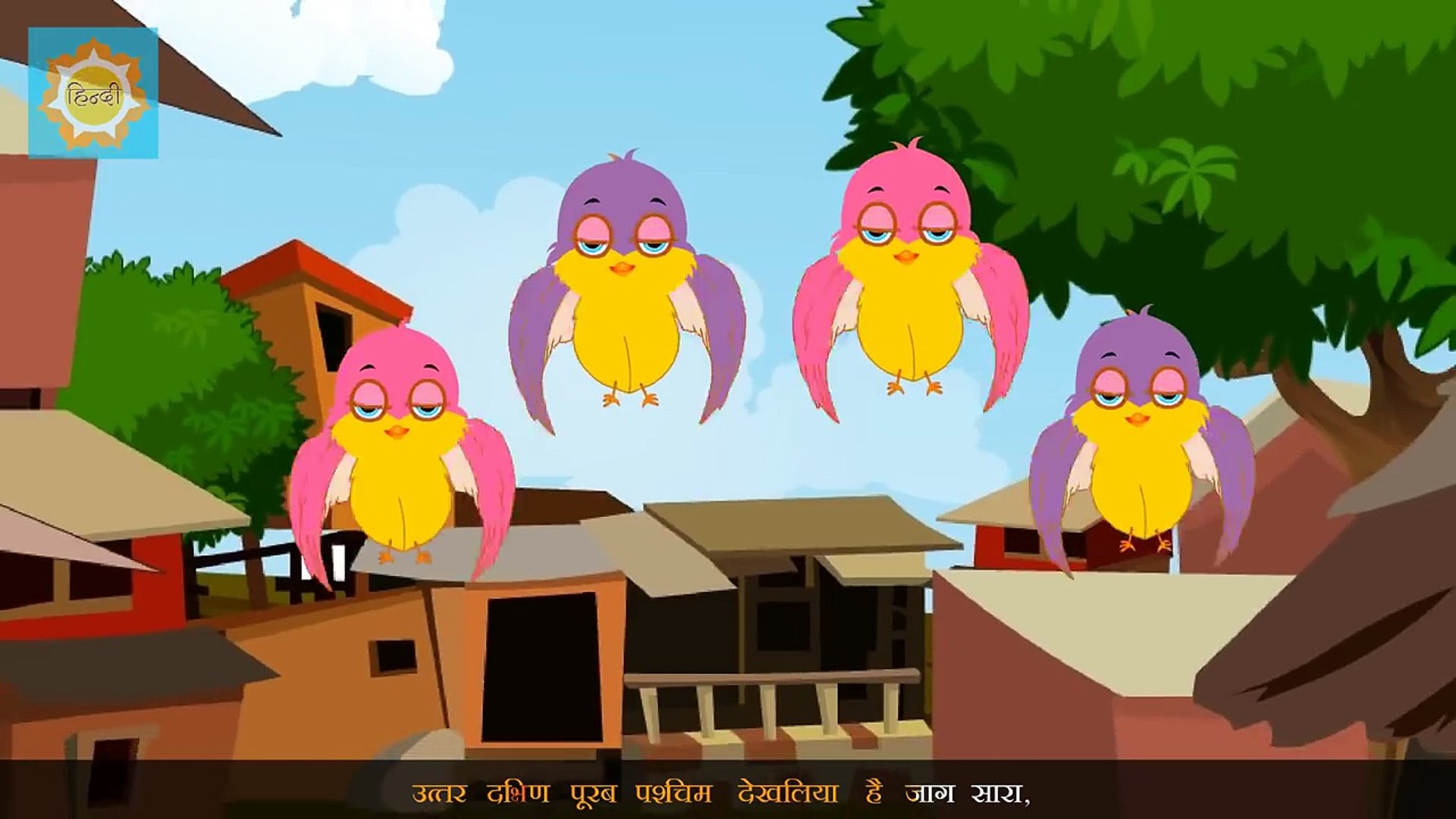 Chidiya Ke The Bacche Chaar _ चिड़िया के थे बच्चे चार _ Hindi Nursery  Rhyme-F_SzbINQLLQ - video Dailymotion