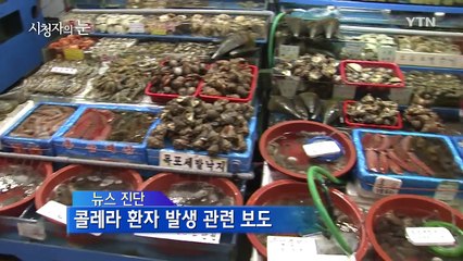 9월 18일 시청자의 눈 / YTN (Yes! Top News)