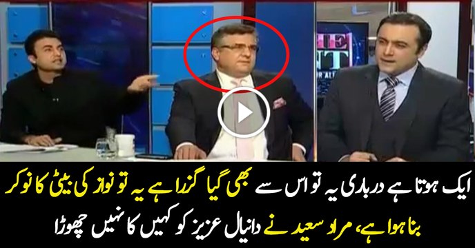 Yeh To Maryam Ka Nokar Bana Hua Hai... Murad Saeed Grills Daniyal Aziz...