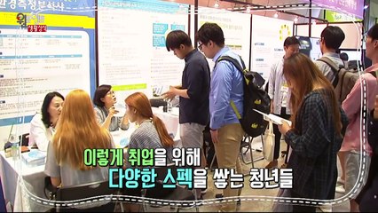 스펙도 필요없다! 先 취업, 後 공부 / YTN (Yes! Top News)