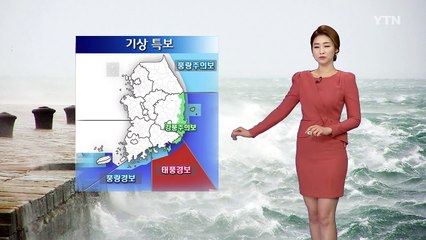 [날씨] 내륙 맑고 선선...해안 강풍·해상 높은 물결 유의 / YTN (Yes! Top News)