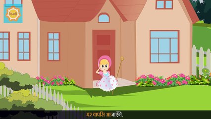 Hindi Nursery Rhyme _ Choti Si Munni _ Little Bo Peep in Hindi-0wCuRoFn23E