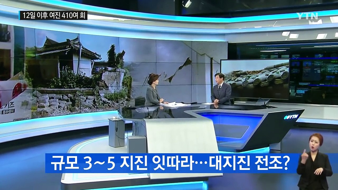 경주, 또 3.5 지진...새로운 강진의 전조? / YTN (Yes! Top News)