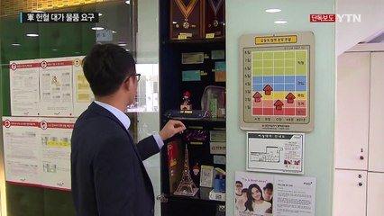 [단독] 軍 헌혈, 과다 물품 요구 '갑의 횡포' / YTN (Yes! Top News)
