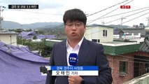 또 3.5 여진 발생...경주 지역 주민 공포 확산 / YTN (Yes! Top News)