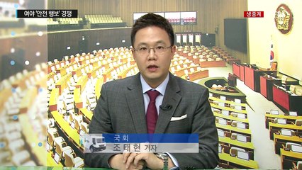 여야, 지진 안전 행보...국회에선 핵무장 격론 / YTN (Yes! Top News)
