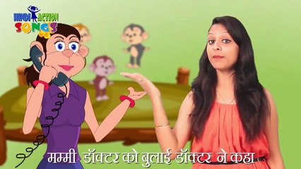HindiActionSongs _ Paanch Chote Bhandar _ Five Little Monkeys Jumping on the Bed-rYmYHzkAwQ8