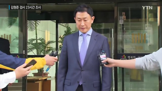 '스폰서 의혹' 김형준 부장검사 23시간 조사 / YTN (Yes! Top News)