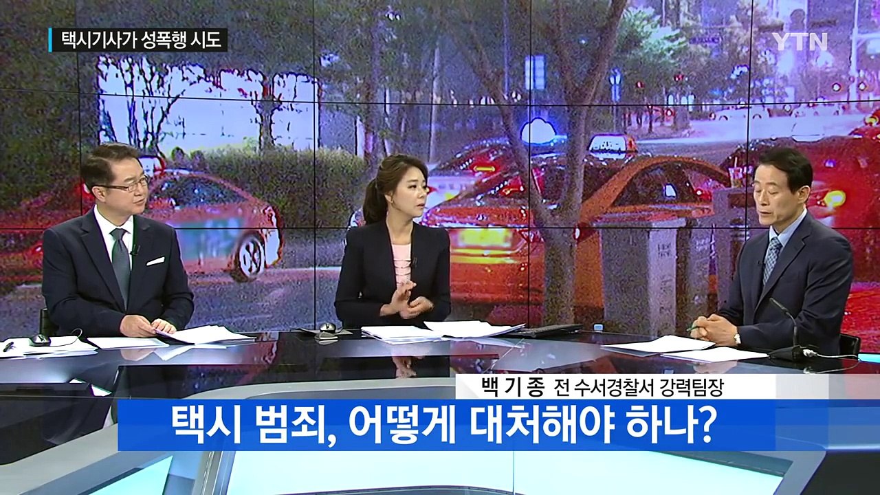 택시기사가 성폭행 시도...금품 빼앗고 도주 / YTN (Yes! Top News)