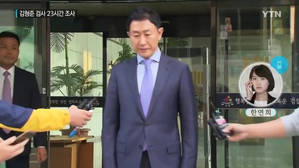 '스폰서 의혹' 김형준 23시간 조사..."평생 참회하겠다" / YTN (Yes! Top News)