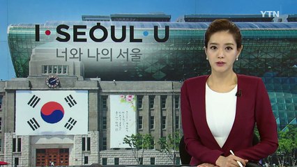 서울시, 경주 재해복구비 3억 지원 / YTN (Yes! Top News)