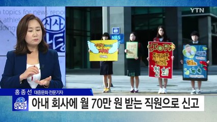 배우 박해일, 건강보험료 축소 납부 논란...왜? / YTN (Yes! Top News)