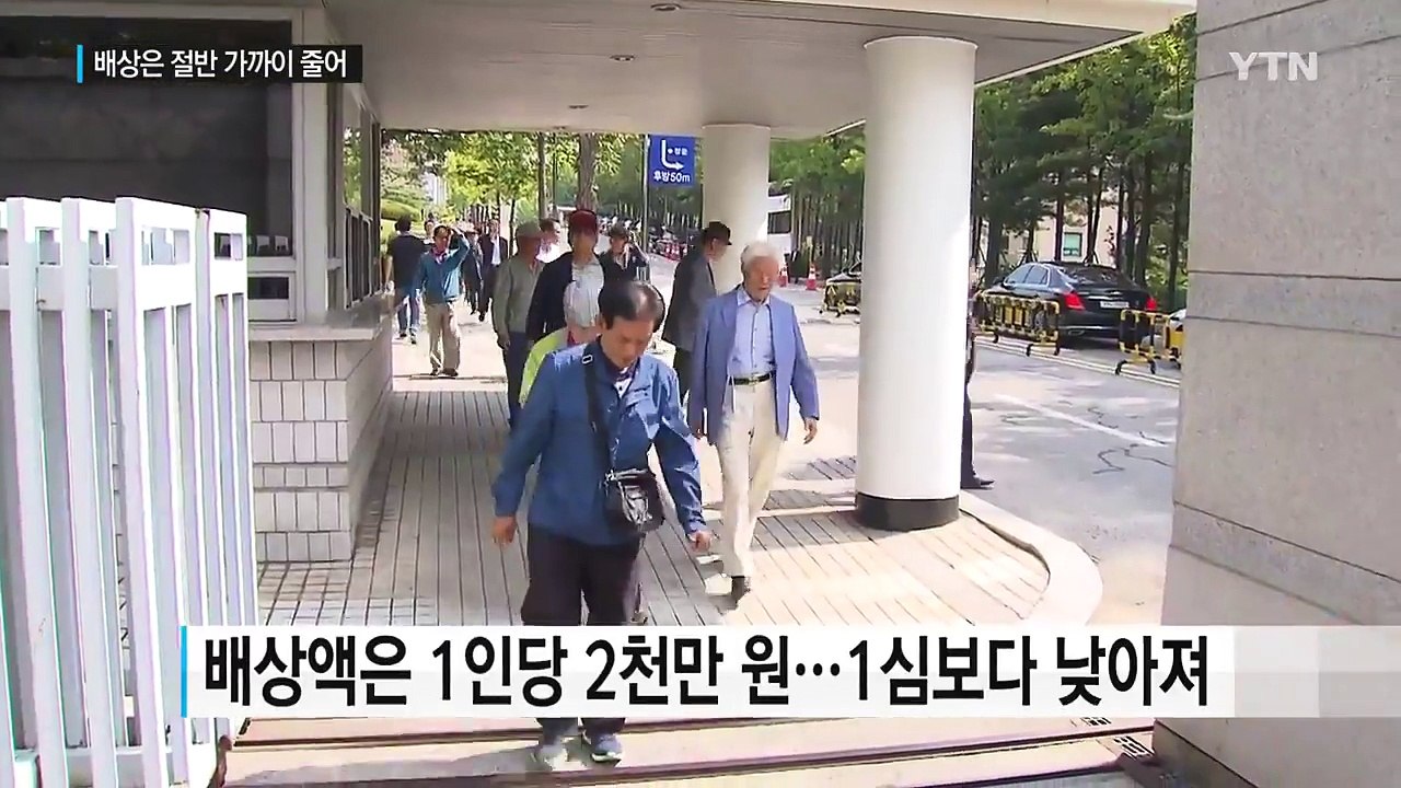 "한센인 낙태·단종 국가가 배상해야"...위자료는 줄어 / YTN (Yes! Top...
