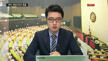 대정부질문 지각 진행...'김재수 해임건의안' 여야 충돌 / YTN (Yes! Top News)