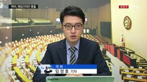 대정부질문 지연...'김재수 해임건의안' 놓고 여야 충돌 / YTN (Yes! Top News)