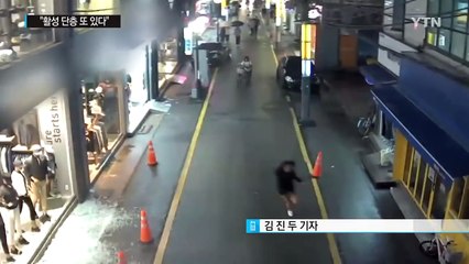 활성 단층 또 있다...때 놓친 지질조사 / YTN (Yes! Top News)