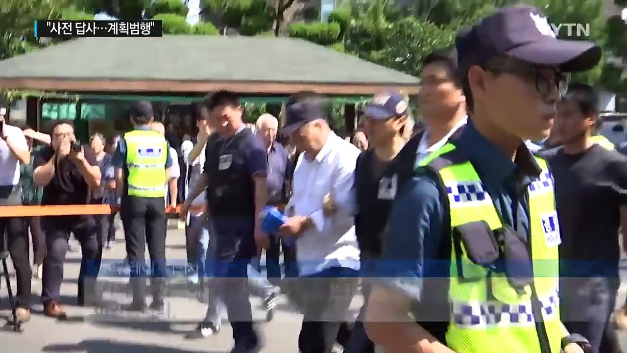 '제주 성당 살인' 피의자 신상공개..."두 차례 현장 답사 계획 범행" / YTN...