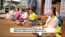 [YTN 구석구석 코리아] 제4회 '아리랑의 고장, 정선' 편 / YTN (Yes! Top News)