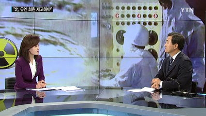 南 "유엔회원국 자격 재고" VS 北 "핵 무력 강화" / YTN (Yes! Top News)