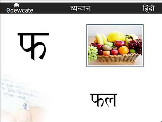 Learn Hindi Grammar  - Vyanjan-7tXGWciFBjw