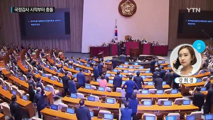 해임건의안 후폭풍...여야 대치로 정국 급랭 / YTN (Yes! Top News)