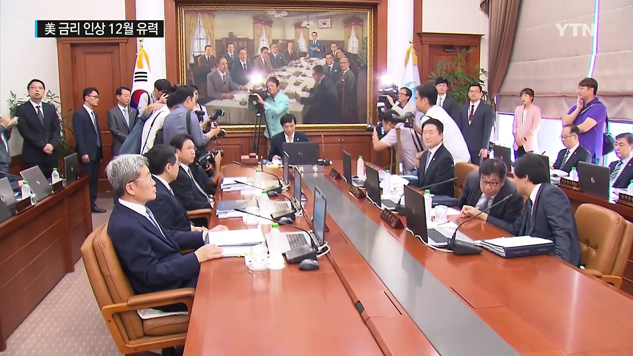 美 금리 인상 12월 유력...한국은행 선택은? / YTN (Yes! Top News)